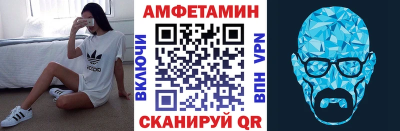 Амфетамин 97%  закладка  omg ТОР  Нижнекамск 