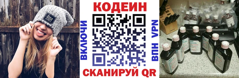 Кодеин Purple Drank  Нижнекамск 