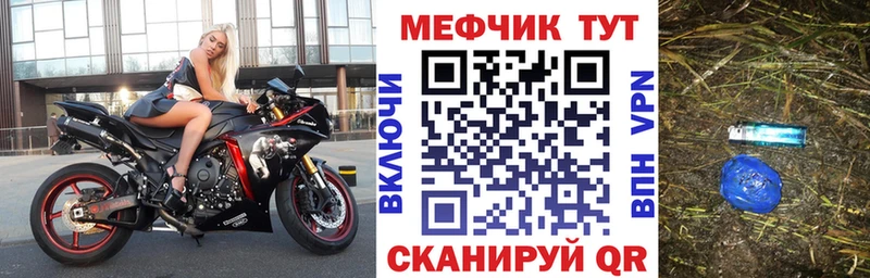 МЕГА tor  Нижнекамск  МЕФ мяу мяу 