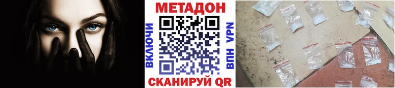 МЕТАДОН VHQ  Нижнекамск 