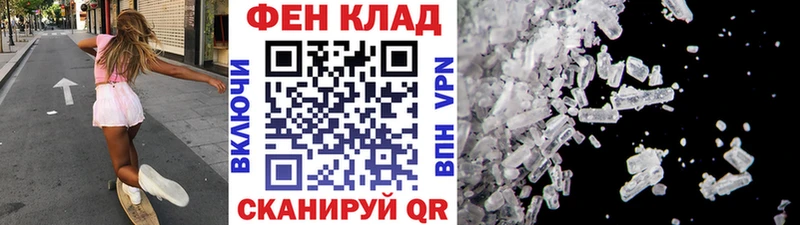Метамфетамин пудра Нижнекамск